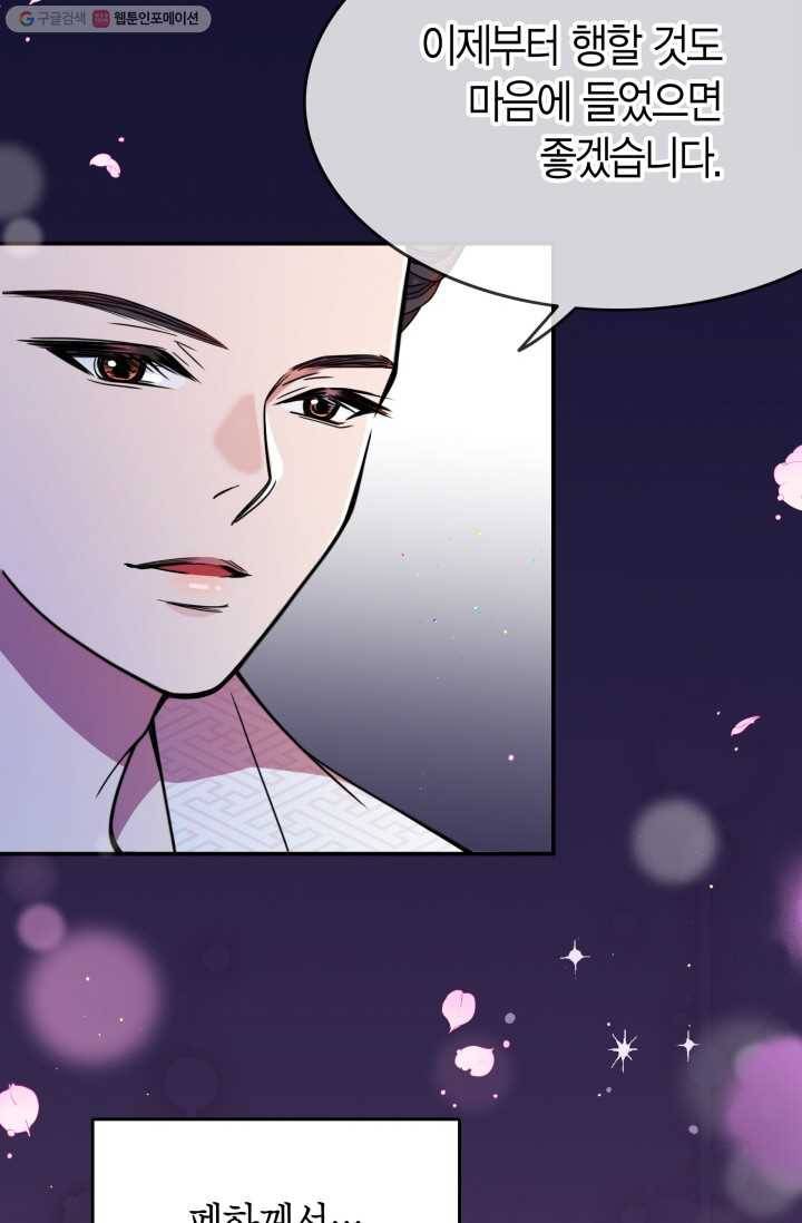 사막의 신부 4화 16