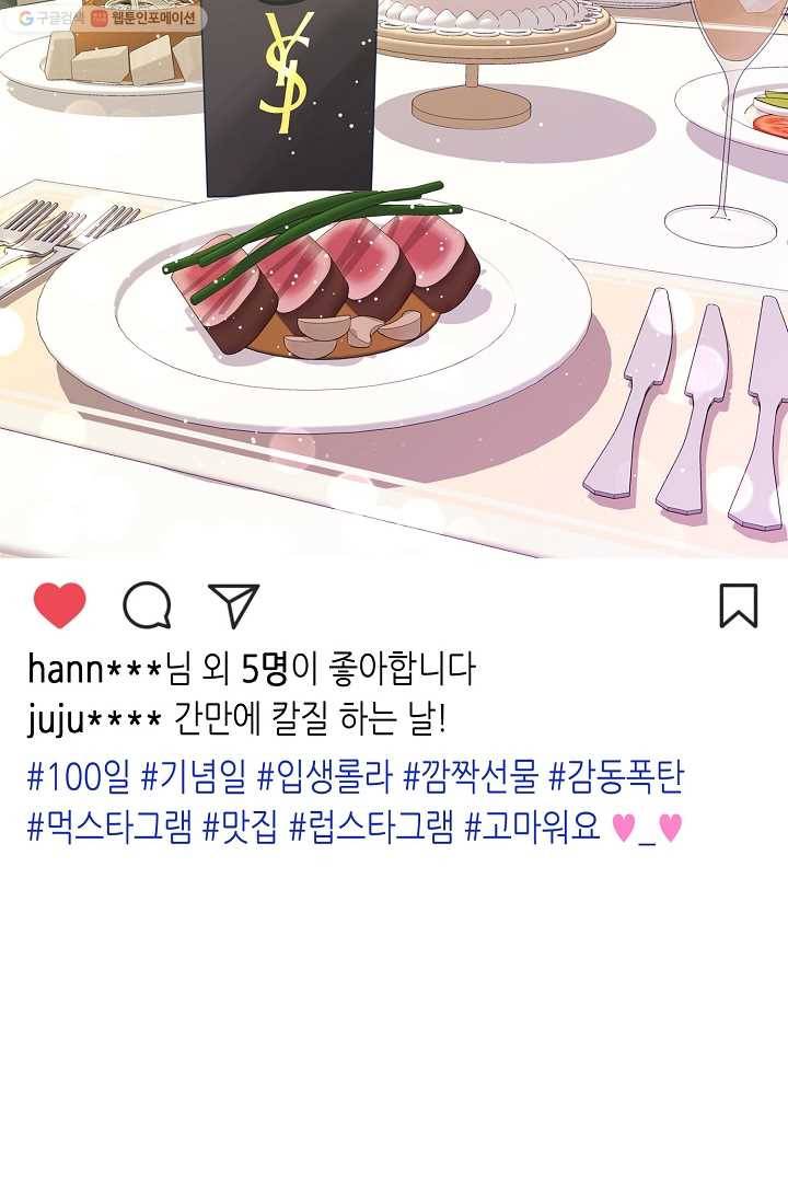 샐러드 데이즈 - 프롤로그 2