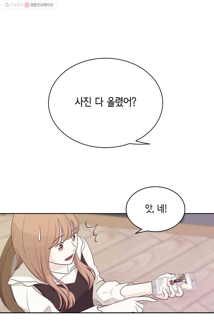 샐러드 데이즈 - 프롤로그 3