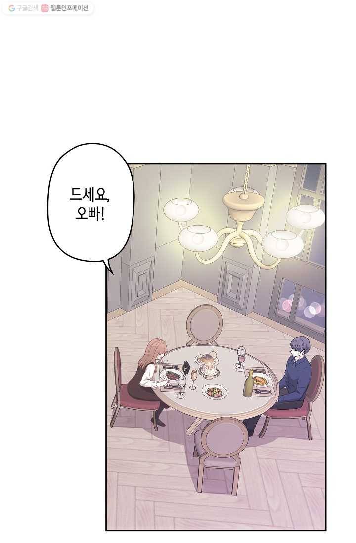샐러드 데이즈 - 프롤로그 4