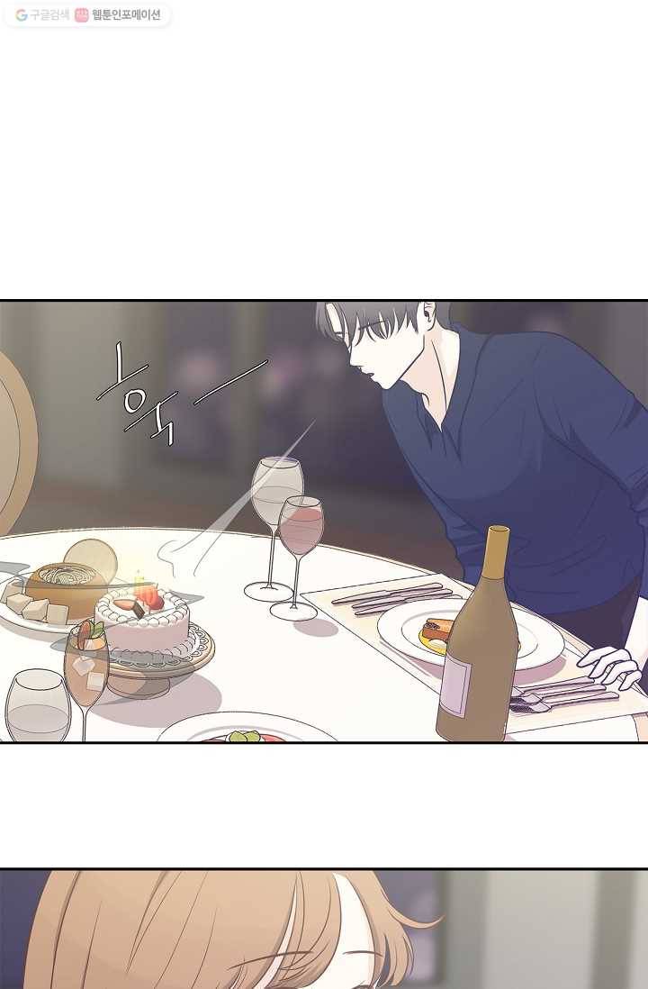 샐러드 데이즈 - 프롤로그 5