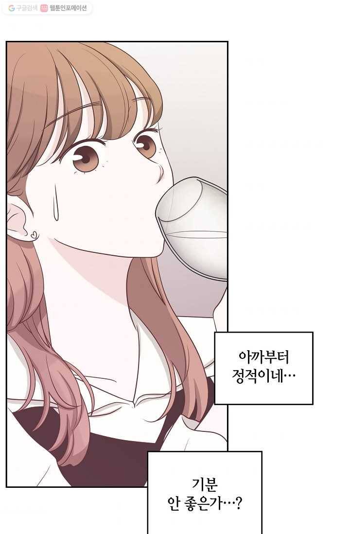 샐러드 데이즈 - 프롤로그 10