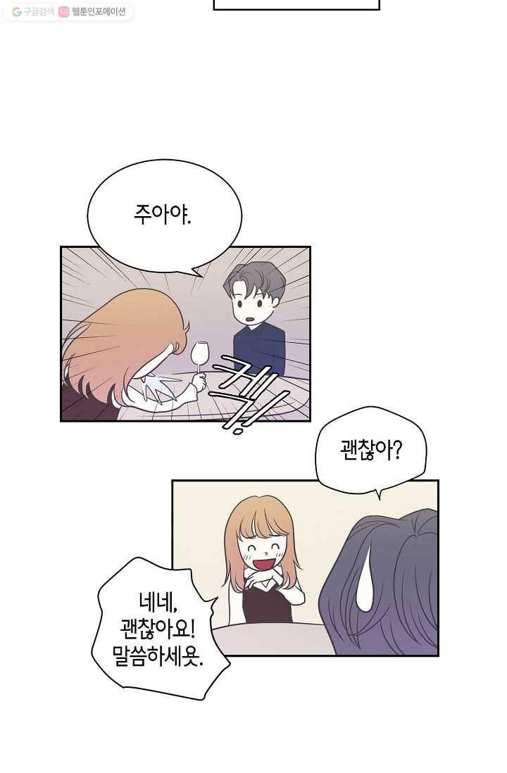 샐러드 데이즈 - 프롤로그 11