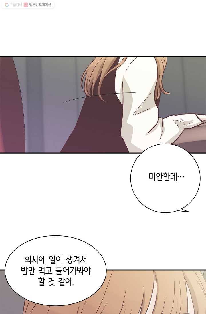 샐러드 데이즈 - 프롤로그 12