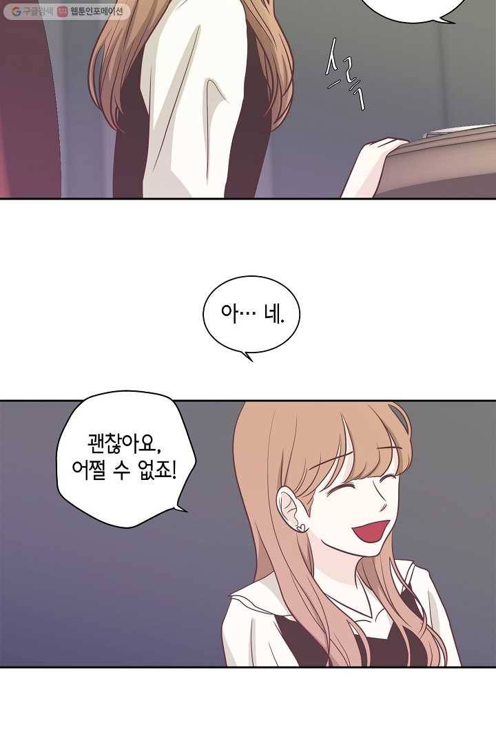 샐러드 데이즈 - 프롤로그 14