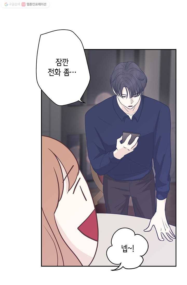 샐러드 데이즈 - 프롤로그 16