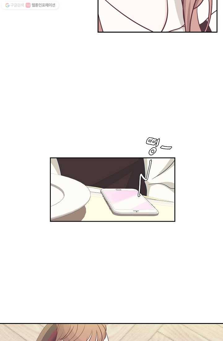 샐러드 데이즈 - 프롤로그 18