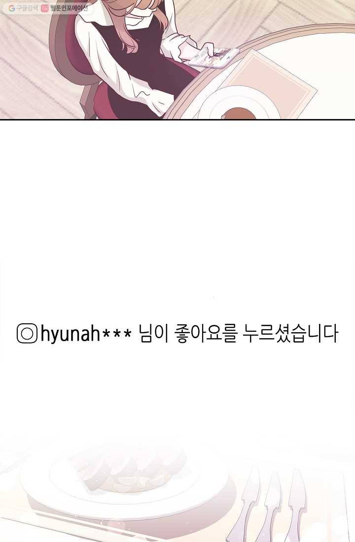 샐러드 데이즈 - 프롤로그 19