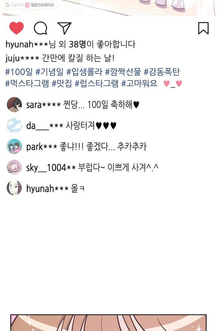샐러드 데이즈 - 프롤로그 20