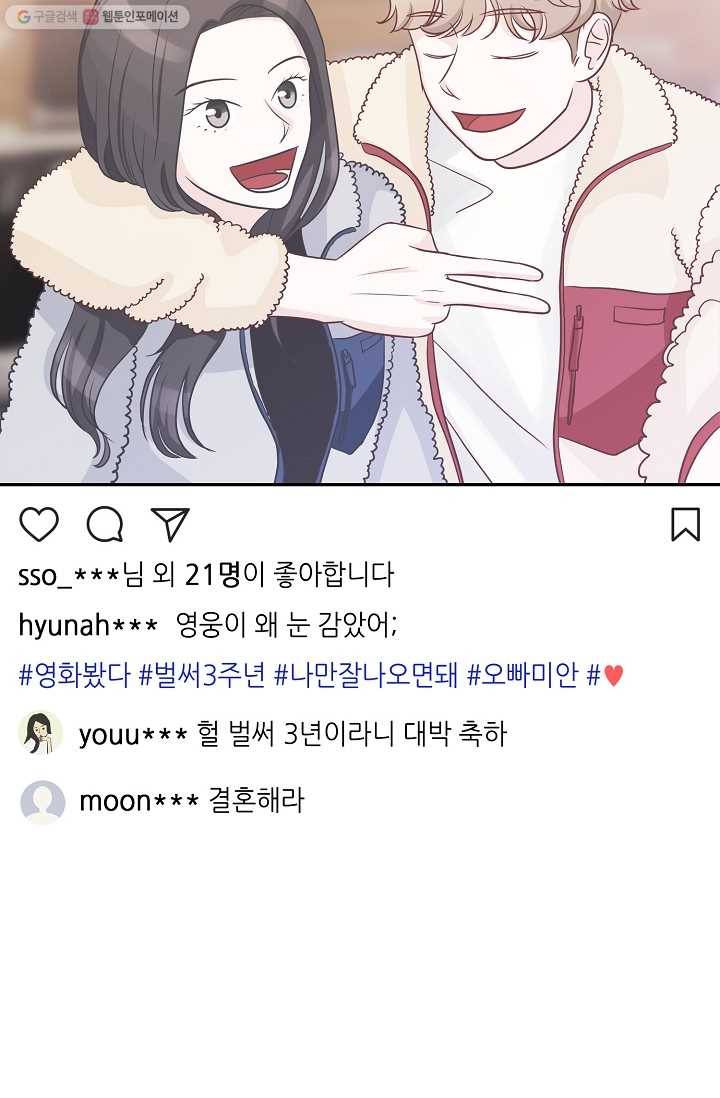 샐러드 데이즈 - 프롤로그 23