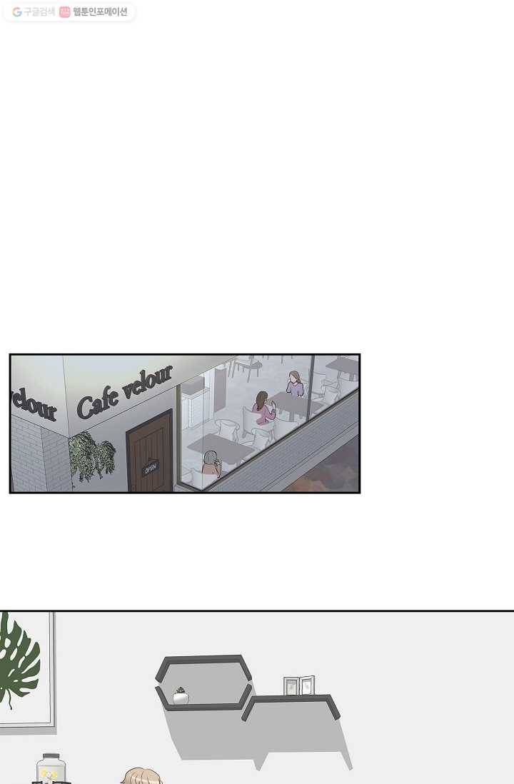 샐러드 데이즈 - 프롤로그 24