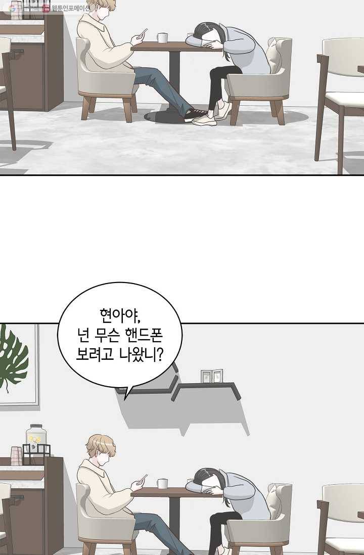 샐러드 데이즈 - 프롤로그 25