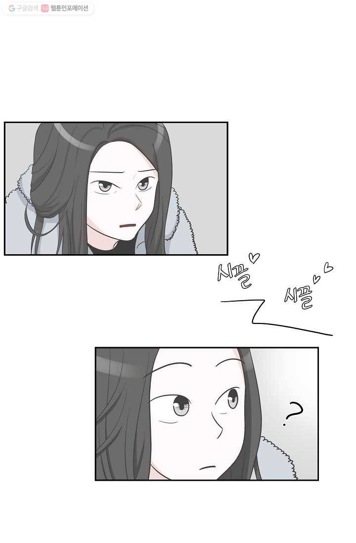 샐러드 데이즈 - 프롤로그 30