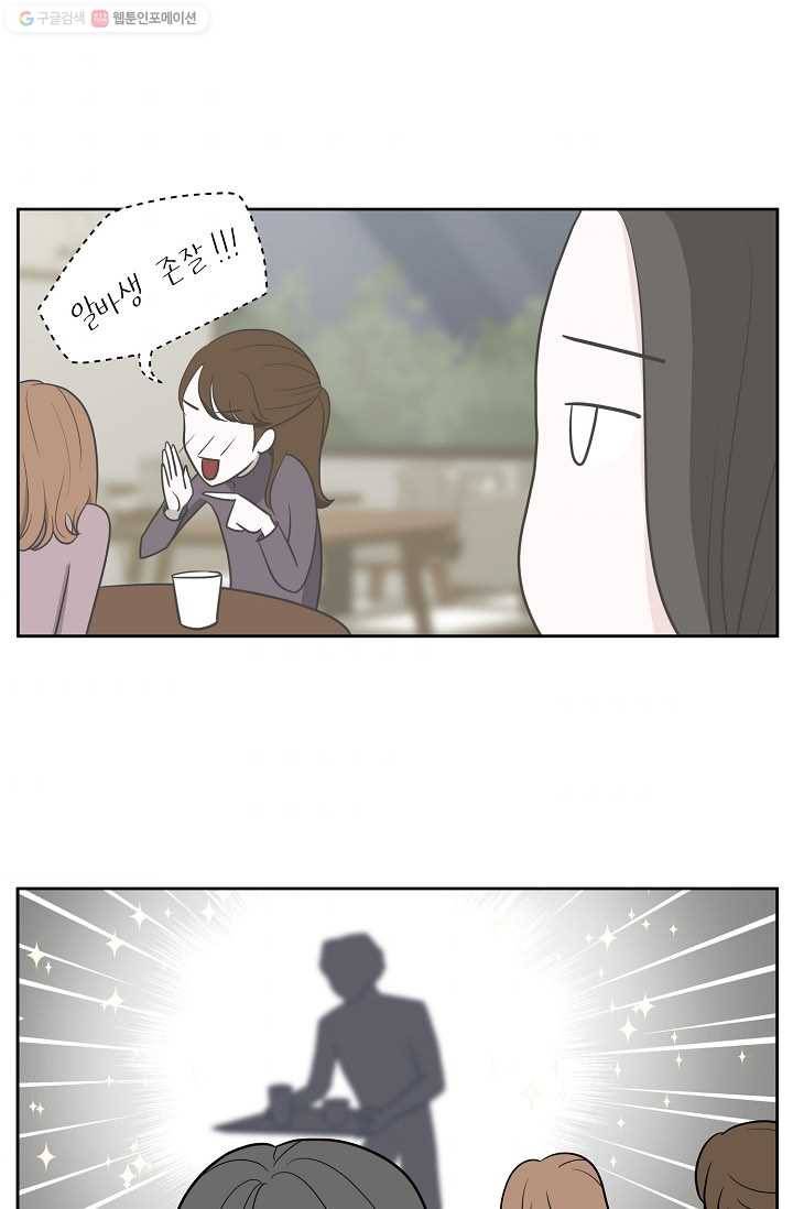 샐러드 데이즈 - 프롤로그 31
