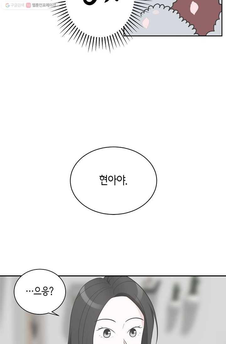 샐러드 데이즈 - 프롤로그 34