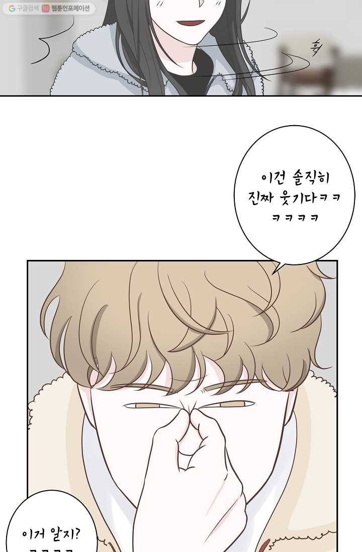 샐러드 데이즈 - 프롤로그 35