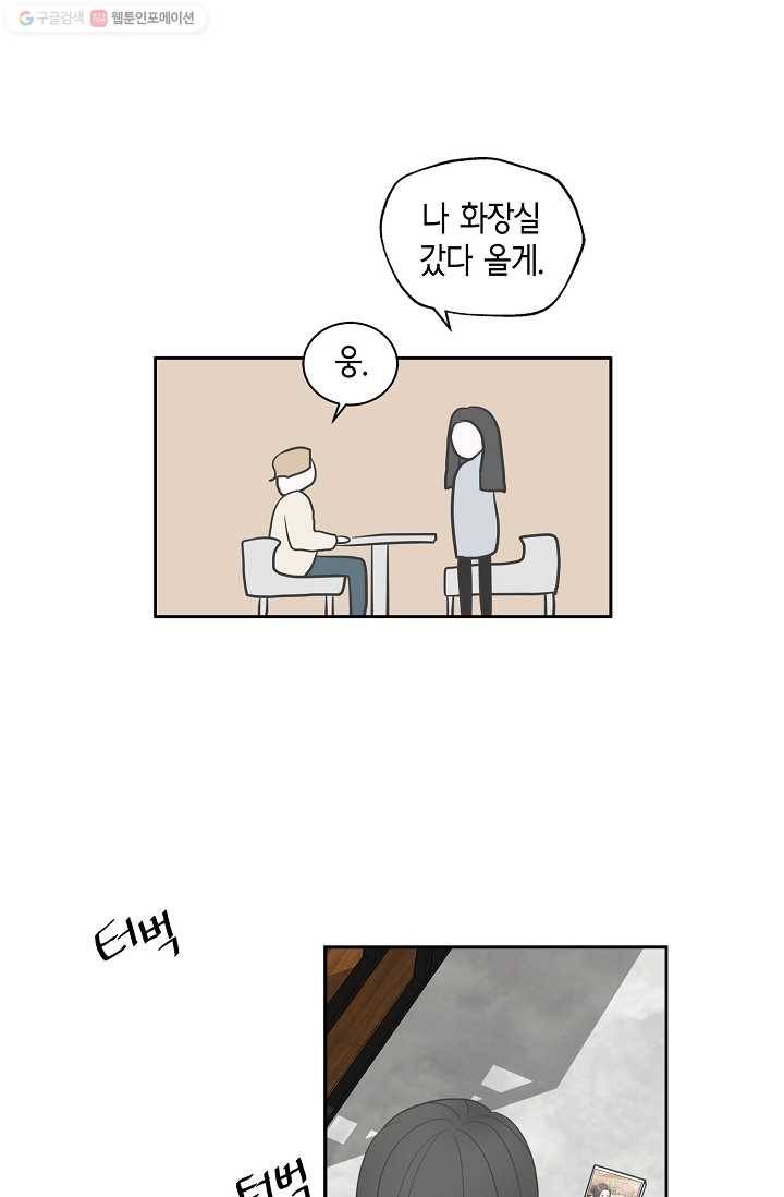 샐러드 데이즈 - 프롤로그 37