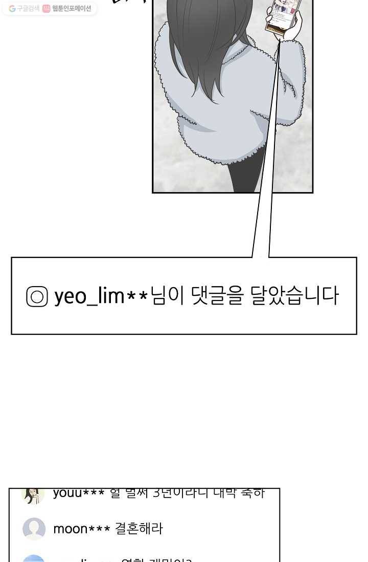 샐러드 데이즈 - 프롤로그 38