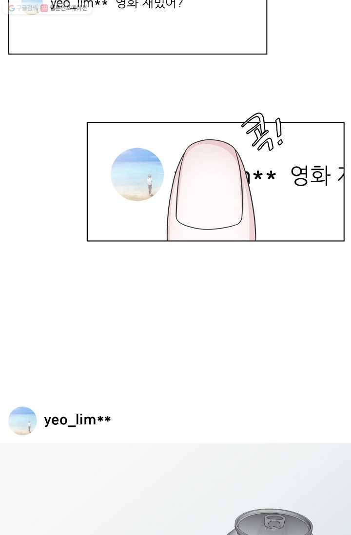 샐러드 데이즈 - 프롤로그 39