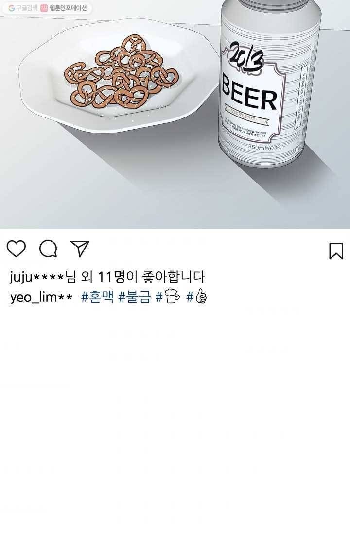 샐러드 데이즈 - 프롤로그 40