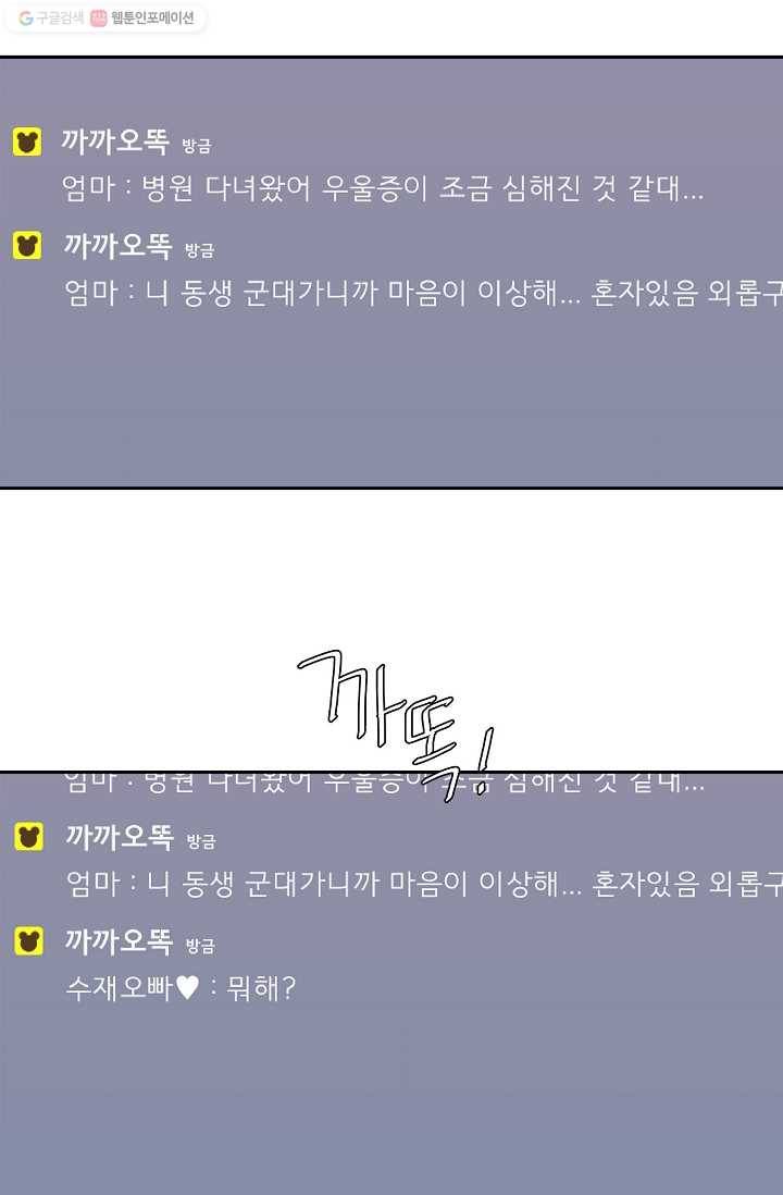 샐러드 데이즈 - 프롤로그 46