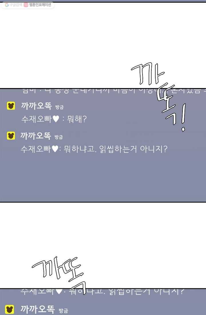 샐러드 데이즈 - 프롤로그 47