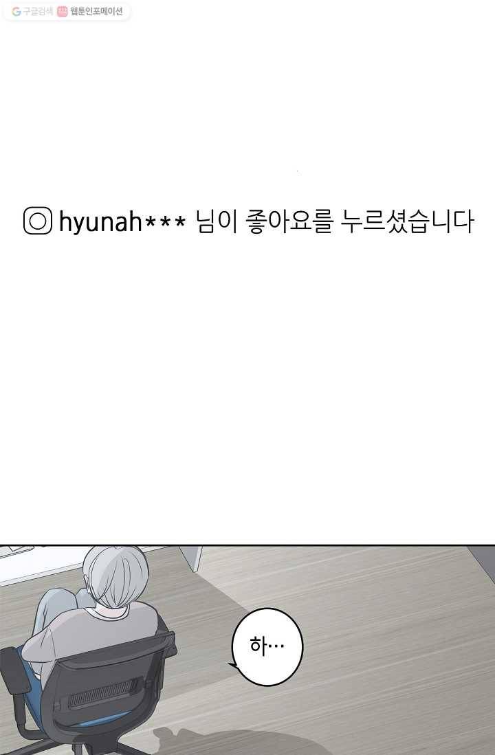 샐러드 데이즈 - 프롤로그 53
