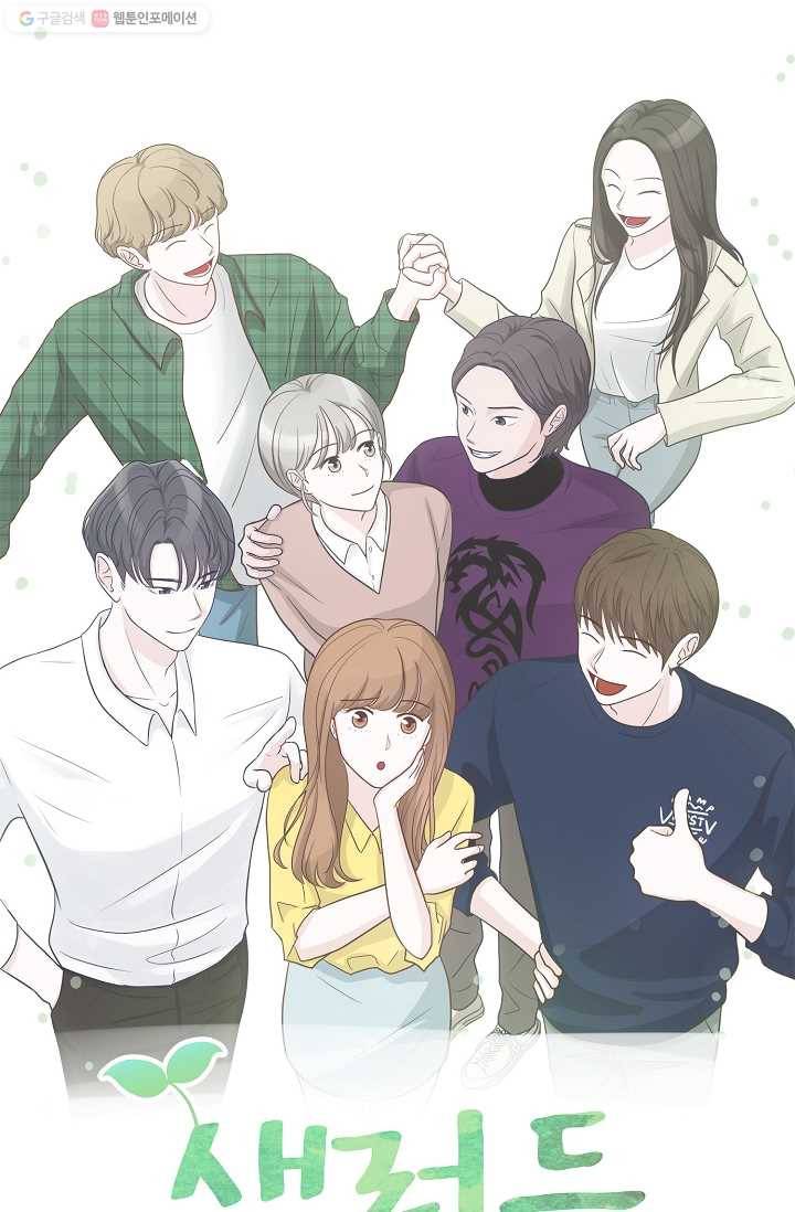 샐러드 데이즈 - 프롤로그 55