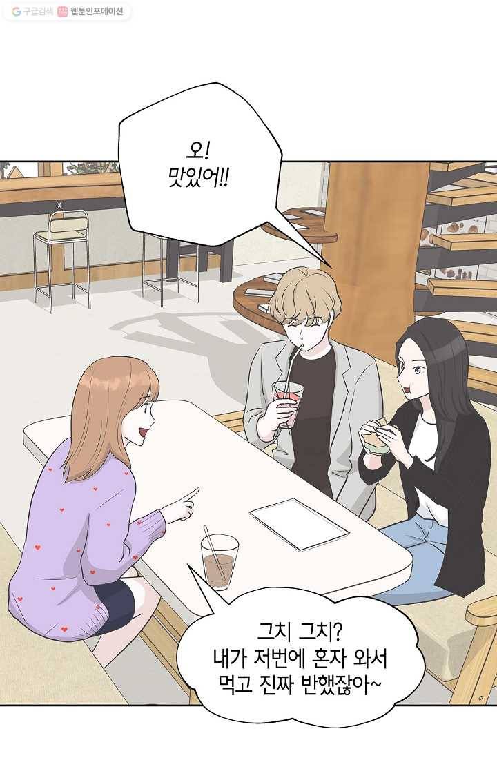 샐러드 데이즈 - 4화 6