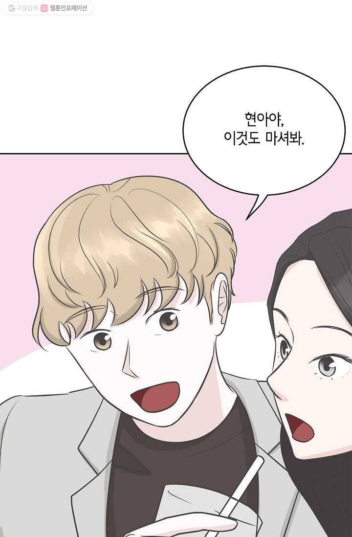 샐러드 데이즈 - 4화 7