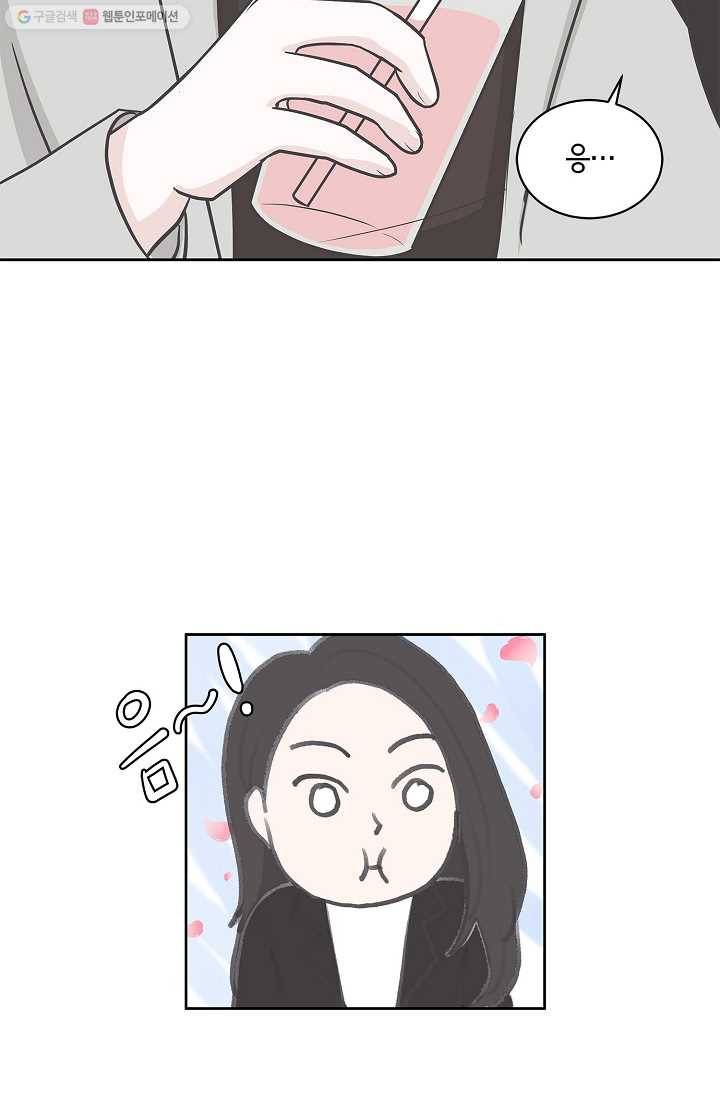 샐러드 데이즈 - 4화 8