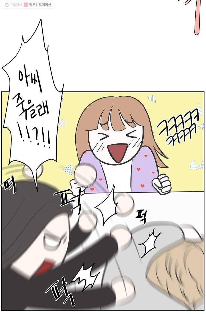 샐러드 데이즈 - 4화 10