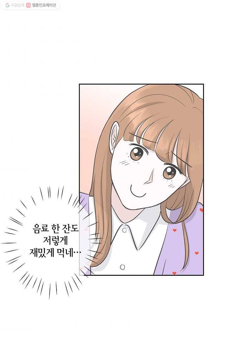 샐러드 데이즈 - 4화 11
