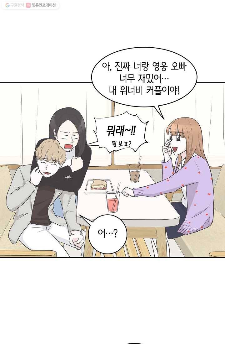 샐러드 데이즈 - 4화 12