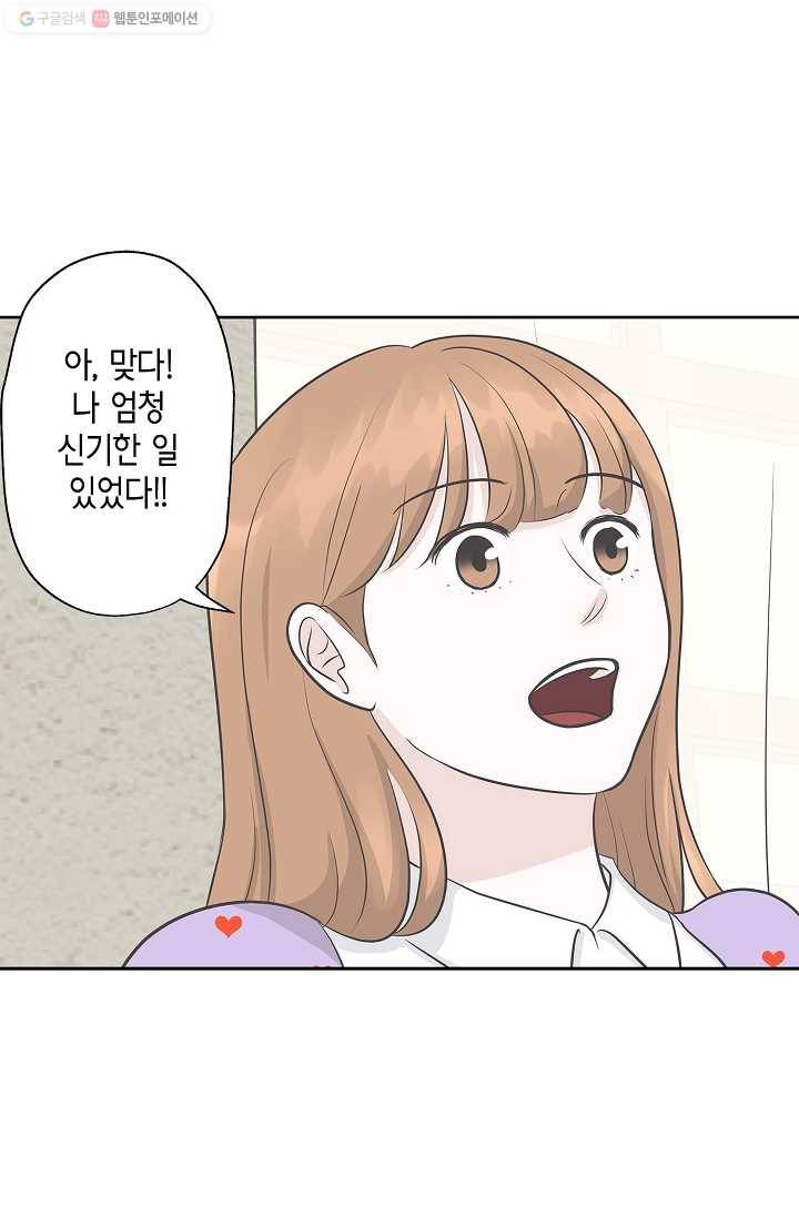 샐러드 데이즈 - 4화 15