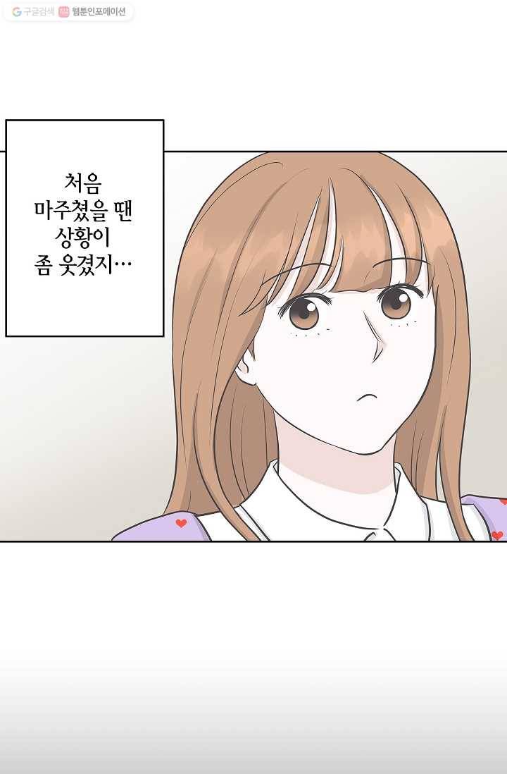 샐러드 데이즈 - 4화 17