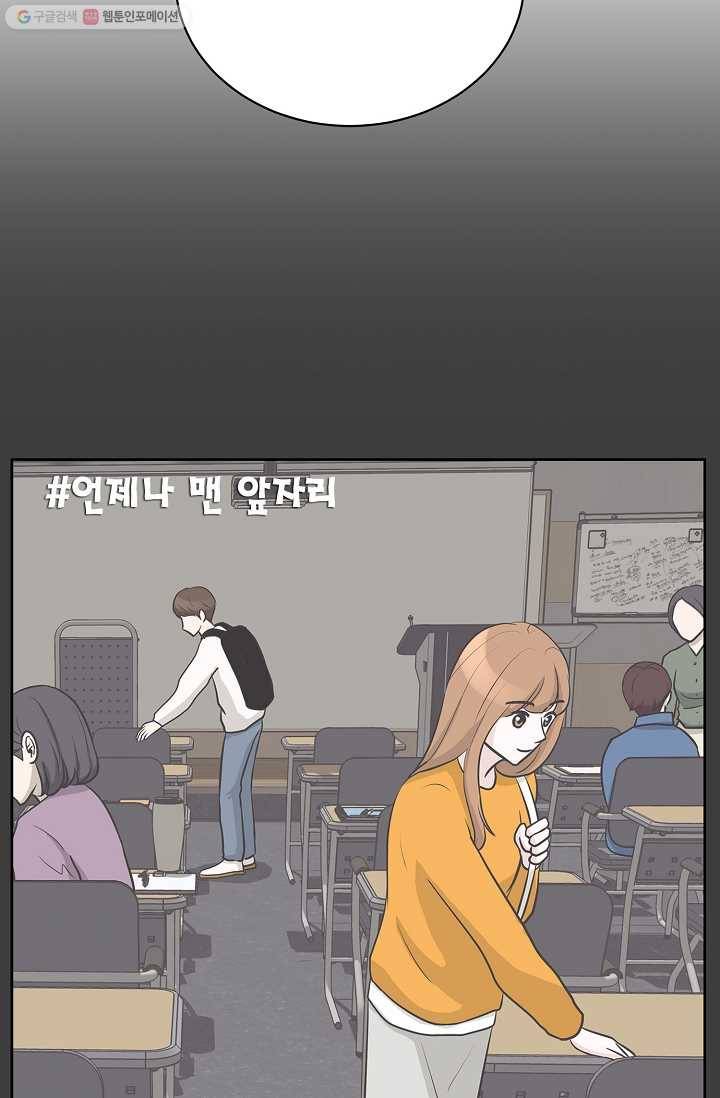샐러드 데이즈 - 4화 24