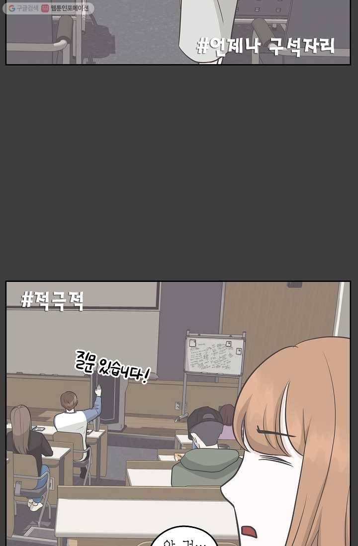 샐러드 데이즈 - 4화 25