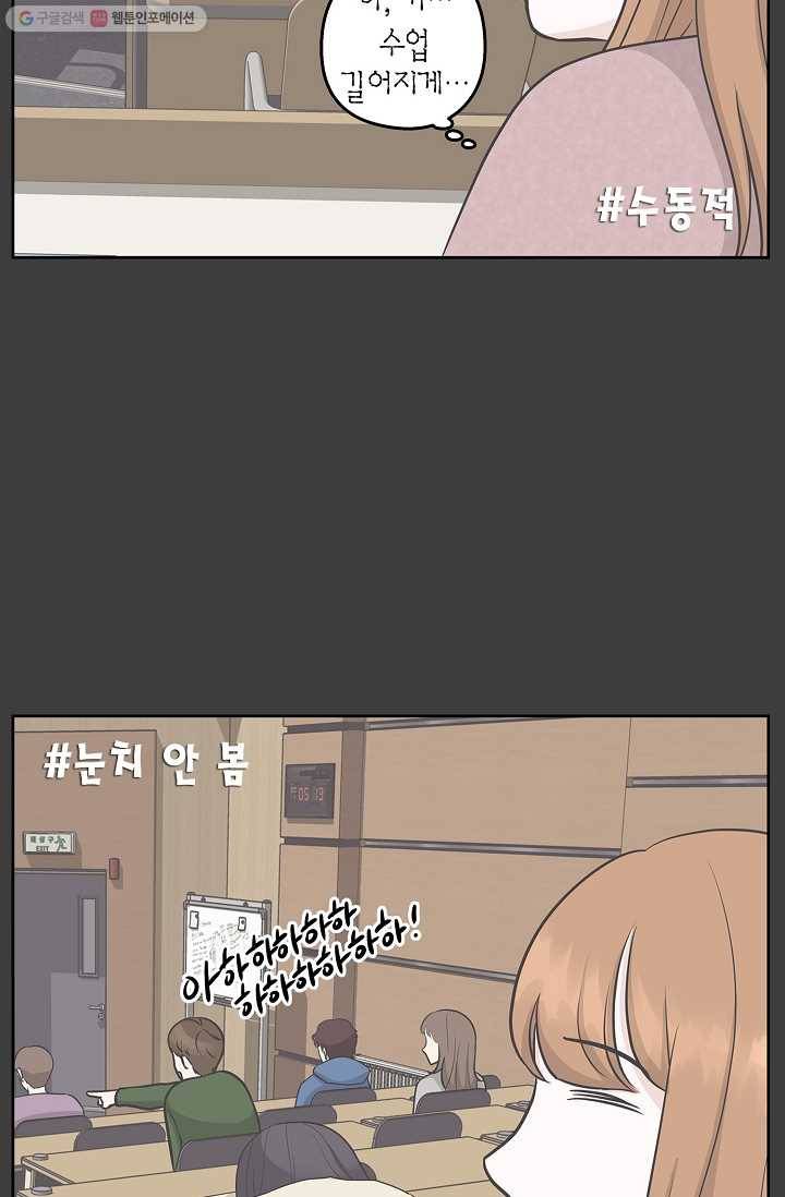 샐러드 데이즈 - 4화 26