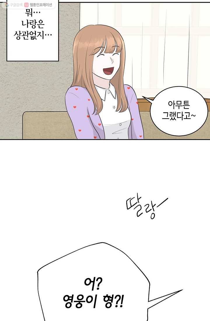 샐러드 데이즈 - 4화 28