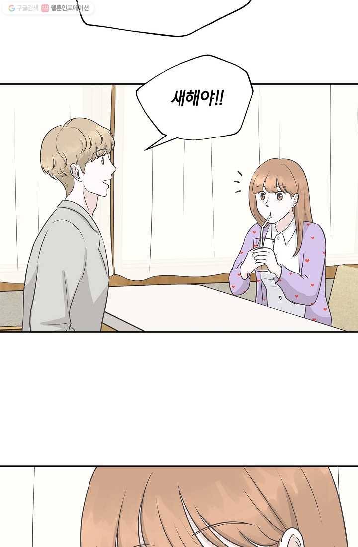 샐러드 데이즈 - 4화 29