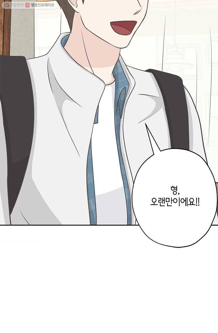 샐러드 데이즈 - 4화 31