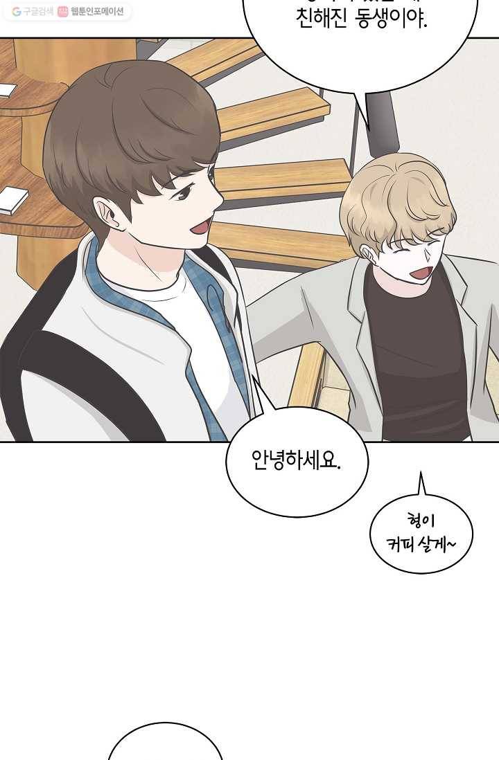 샐러드 데이즈 - 4화 34