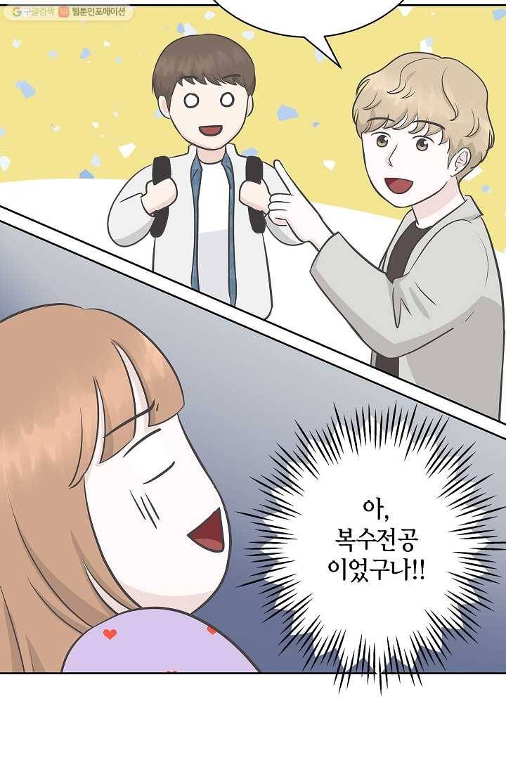 샐러드 데이즈 - 4화 36