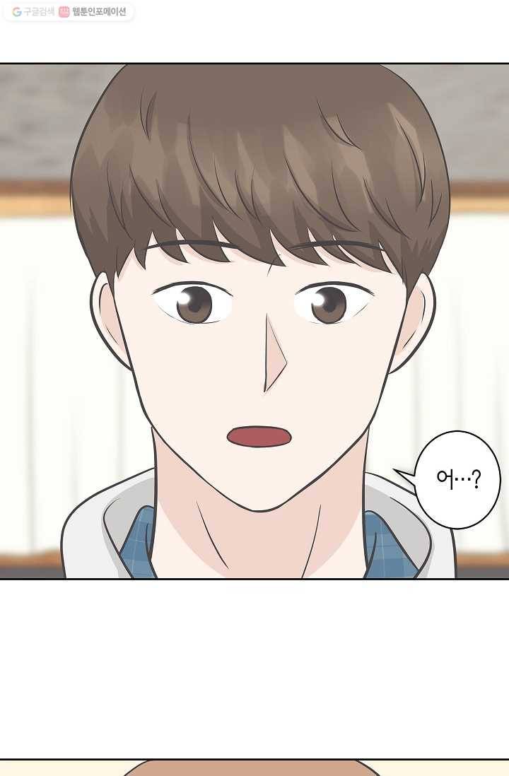 샐러드 데이즈 - 4화 39