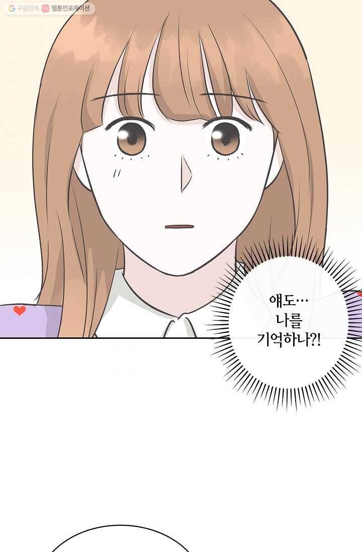 샐러드 데이즈 - 4화 40