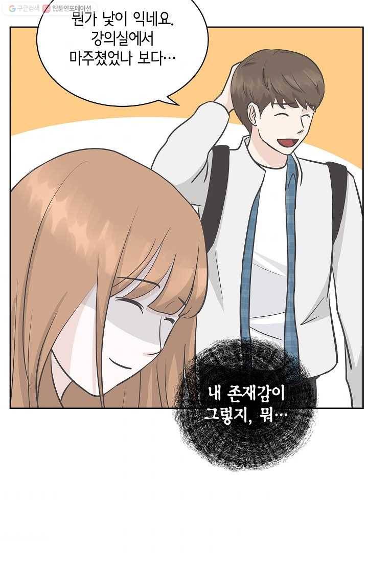 샐러드 데이즈 - 4화 41