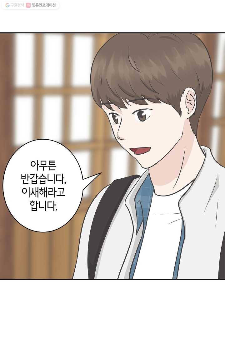 샐러드 데이즈 - 4화 42