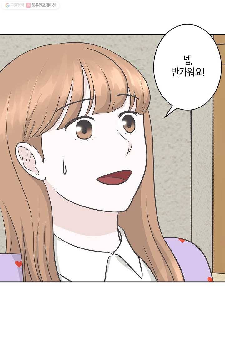 샐러드 데이즈 - 4화 43