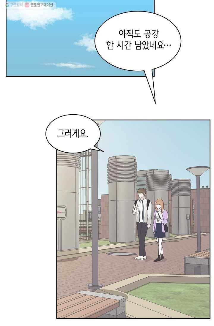 샐러드 데이즈 - 4화 45